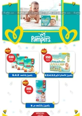 Page 65 in Bumper November Deals at Wekalet Elmansoura Egypt