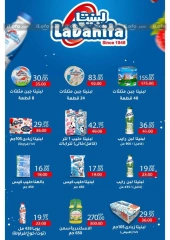 Page 49 in Bumper November Deals at Wekalet Elmansoura Egypt