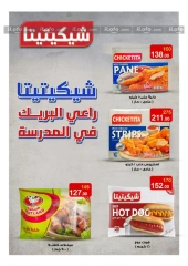 Page 28 in Bumper November Deals at Wekalet Elmansoura Egypt