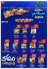 Page 39 in Bumper November Deals at Wekalet Elmansoura Egypt