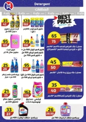 Page 67 in Bumper November Deals at Wekalet Elmansoura Egypt