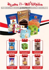 Page 45 in Bumper November Deals at Wekalet Elmansoura Egypt