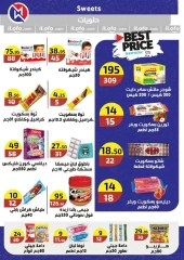 Page 54 in Bumper November Deals at Wekalet Elmansoura Egypt