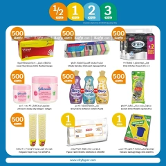 Page 12 in Happy Figures Deals at City Hyper Kuwait