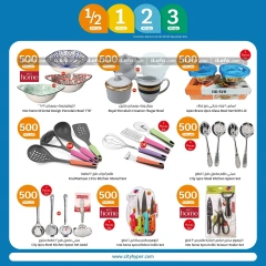 Page 17 in Happy Figures Deals at City Hyper Kuwait