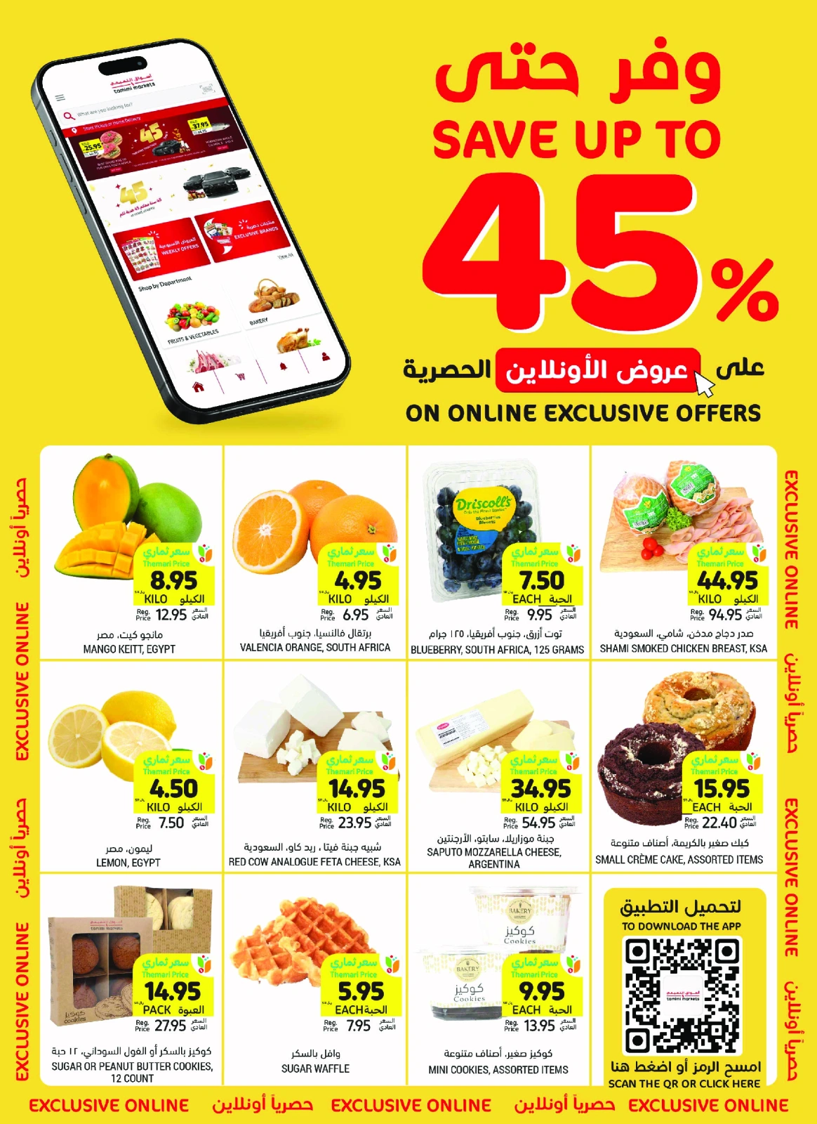 Page 16 in Weekly offers at Tamimi markets Saudi Arabia