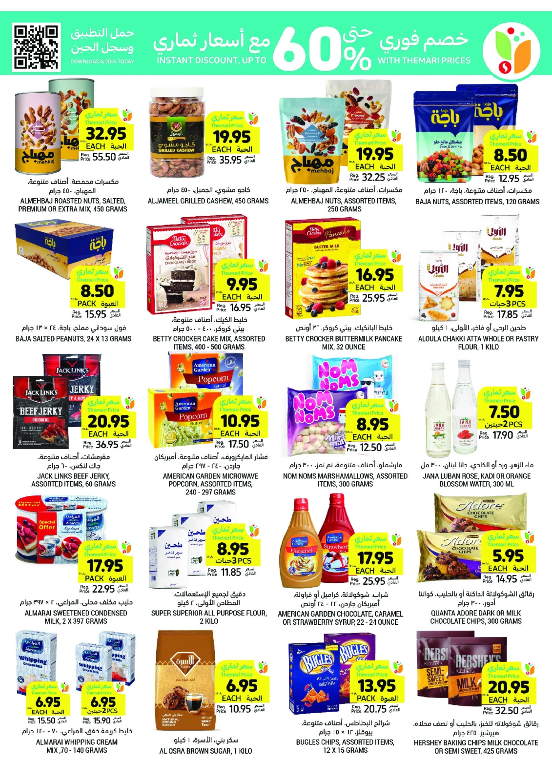 Page 32 in Weekly offers at Tamimi markets Saudi Arabia