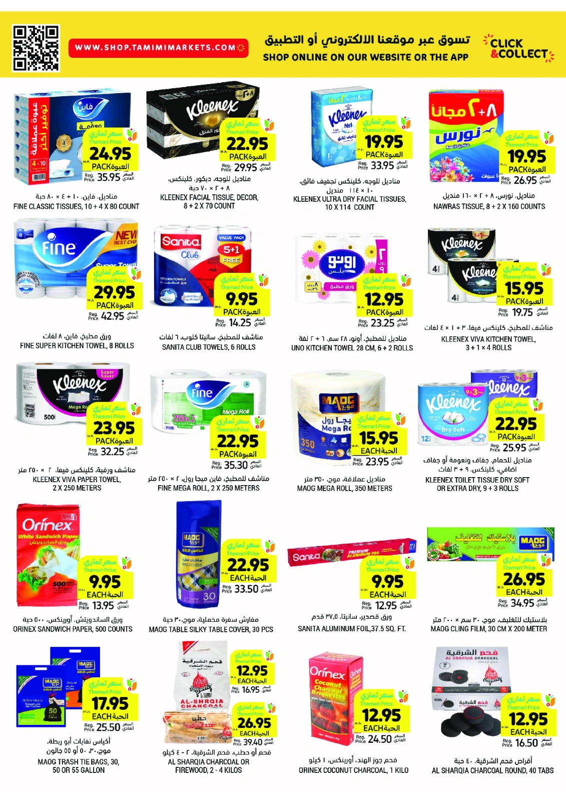Page 41 in Weekly offers at Tamimi markets Saudi Arabia