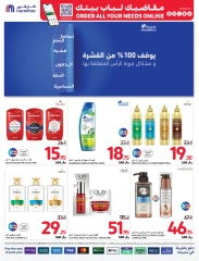 Page 43 dans Offres du vendredi de Carrefour chez Carrefour Arabie Saoudite