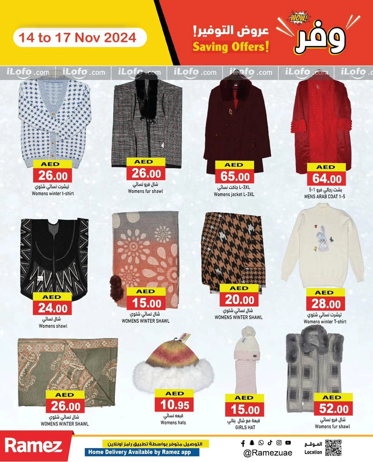 Page 31 in Saving Offers at Ramez Markets UAE