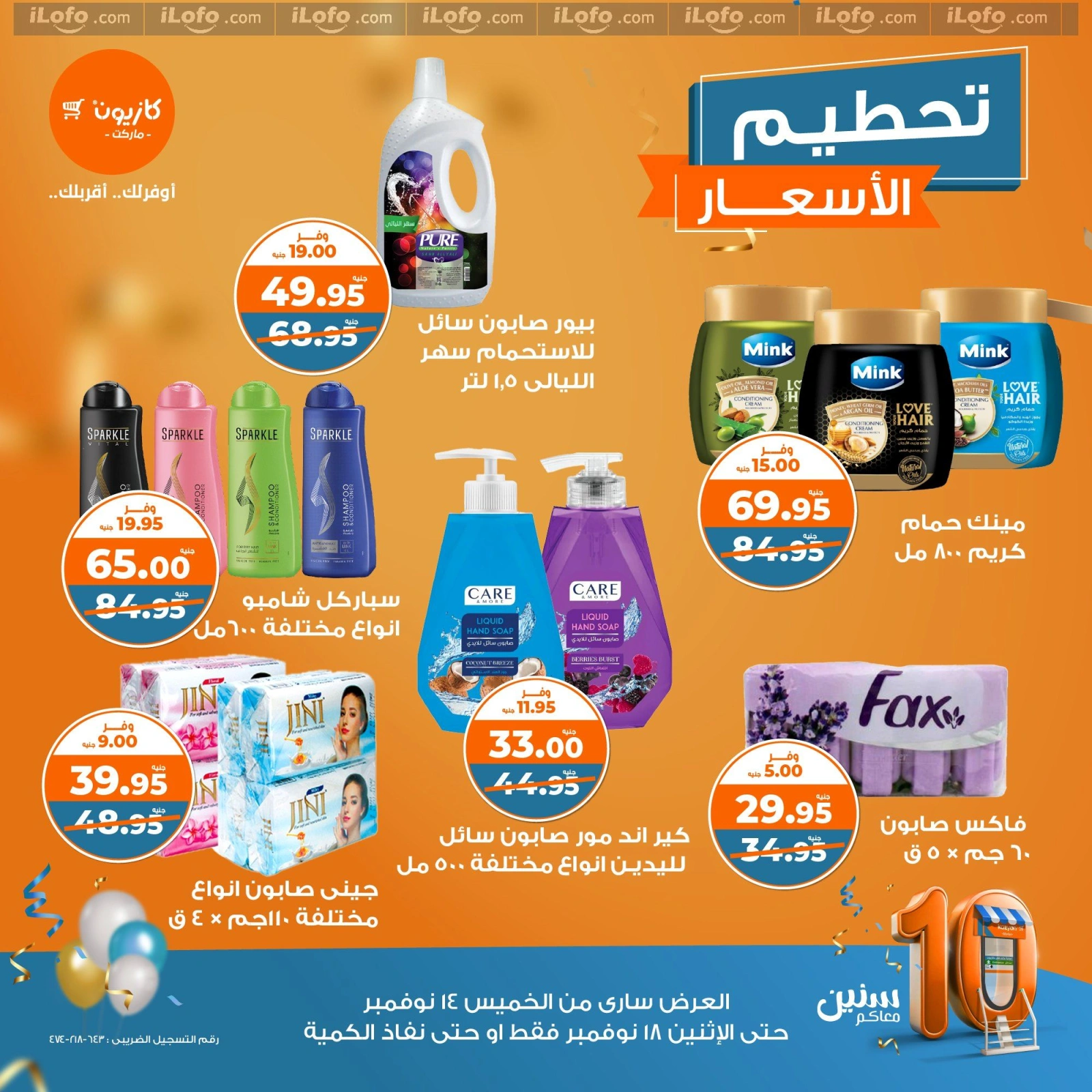 Page 9 |Weekday Busters at Kazyon Market Egypt