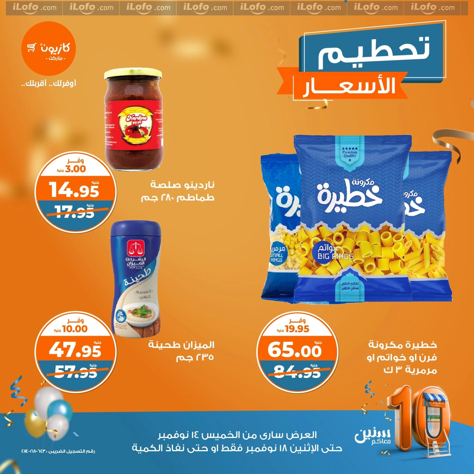 Page 1 |Weekday Busters at Kazyon Market Egypt