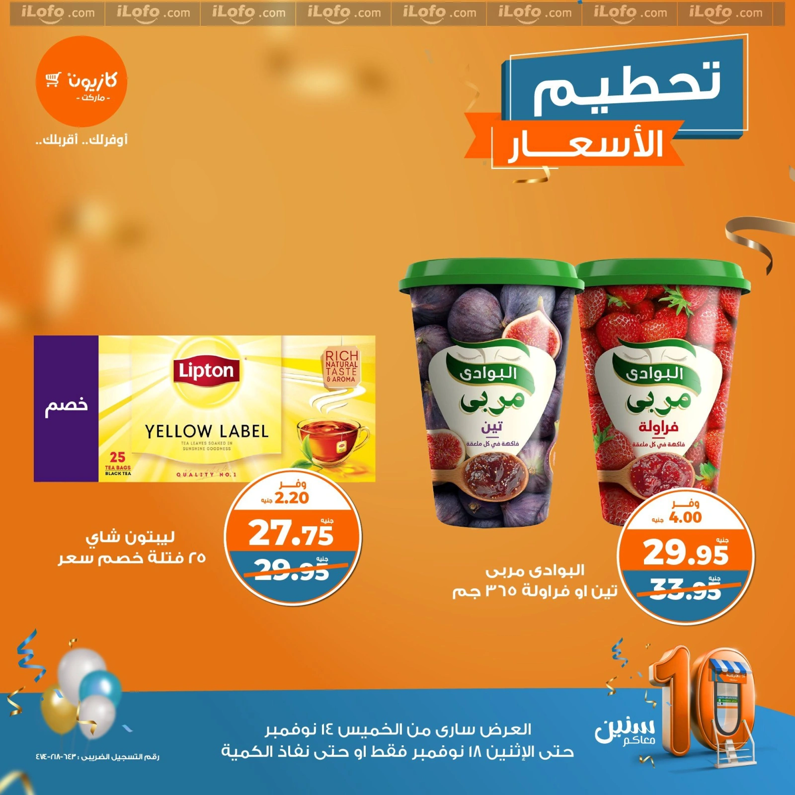 Page 4 |Weekday Busters at Kazyon Market Egypt