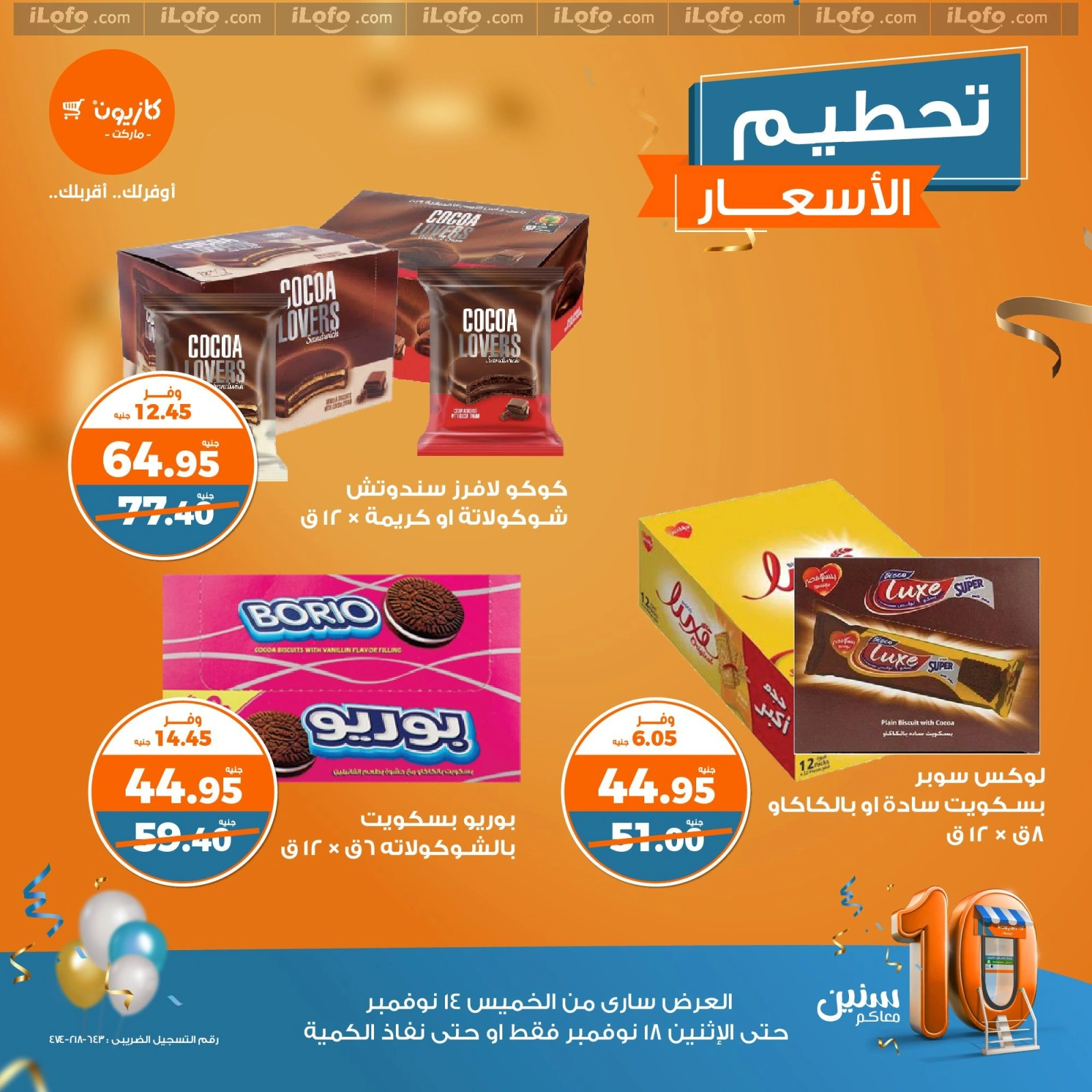 Page 8 |Weekday Busters at Kazyon Market Egypt