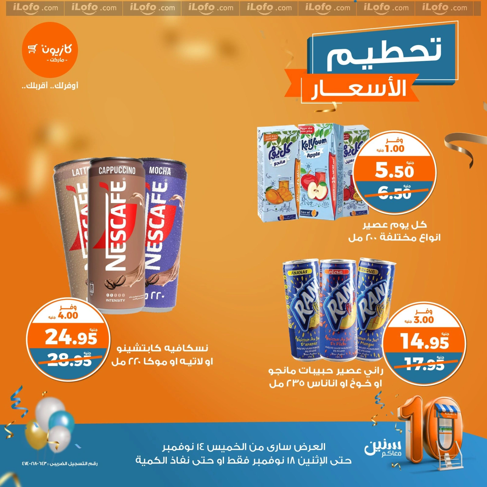 Page 6 |Weekday Busters at Kazyon Market Egypt