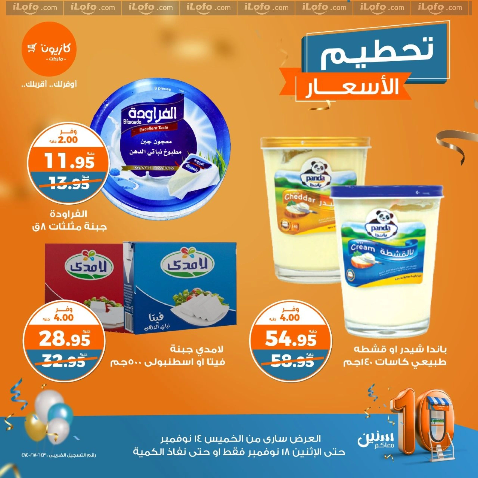 Page 3 |Weekday Busters at Kazyon Market Egypt