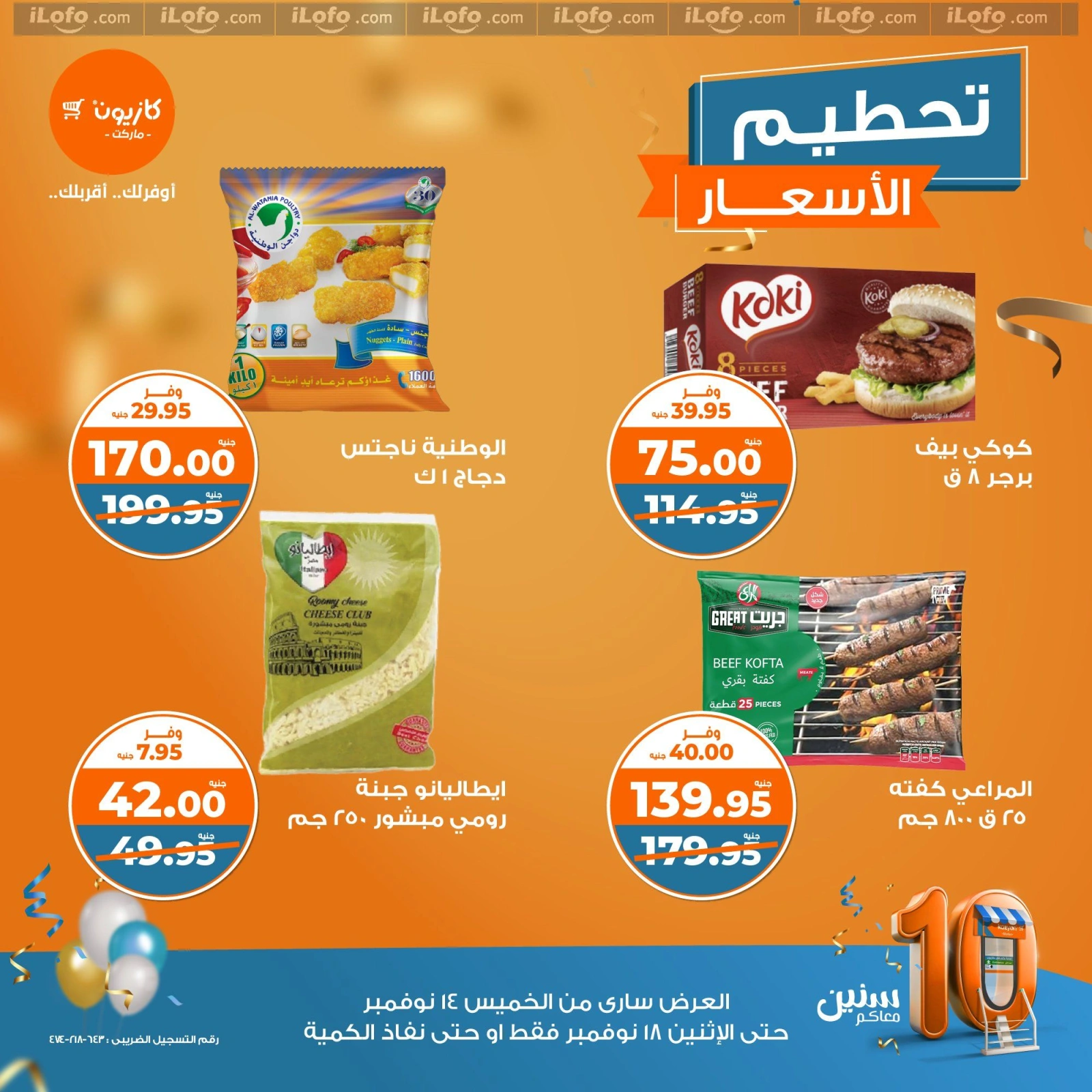 Page 2 |Weekday Busters at Kazyon Market Egypt