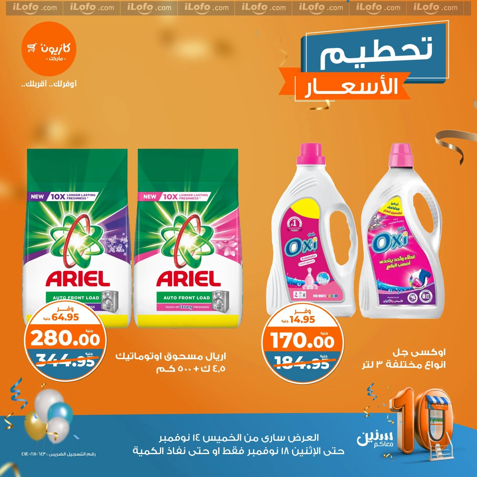 Page 10 |Weekday Busters at Kazyon Market Egypt