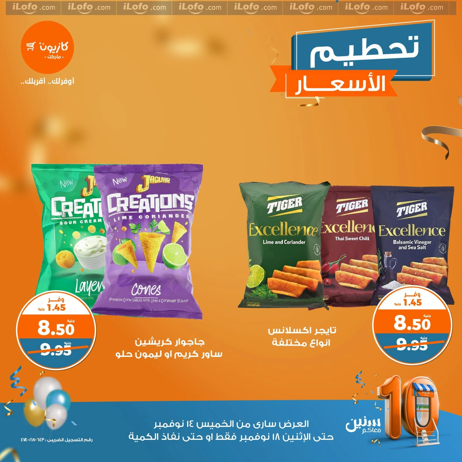 Page 7 |Weekday Busters at Kazyon Market Egypt