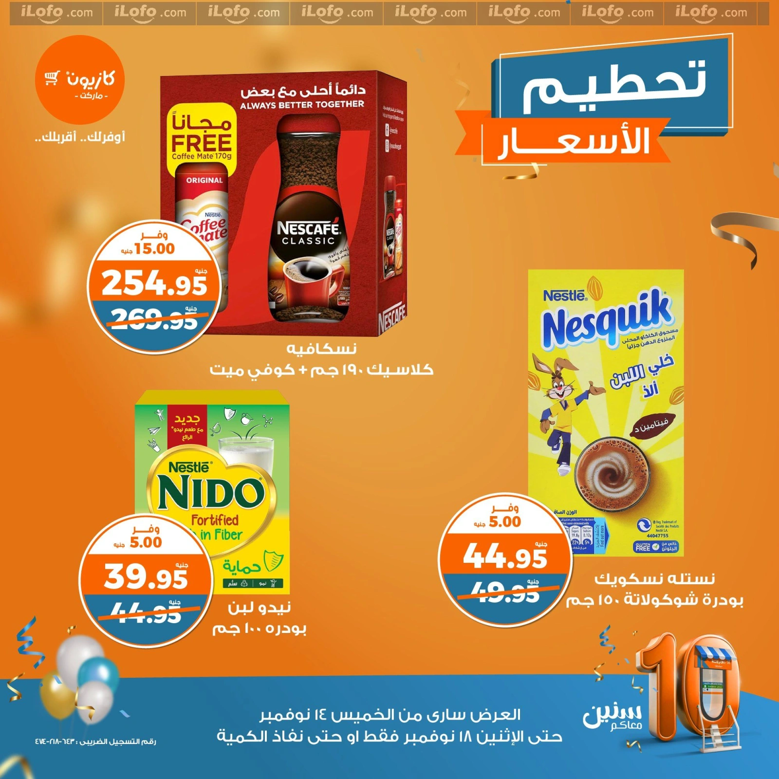 Page 5 |Weekday Busters at Kazyon Market Egypt