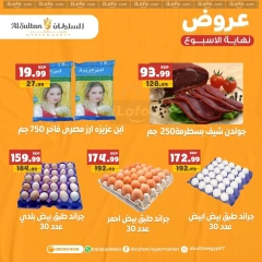 Página 1 en Ofertas de fin de semana en Hipermercado Al Sultan Egipto