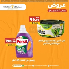 Página 4 en Ofertas de fin de semana en Hipermercado Al Sultan Egipto