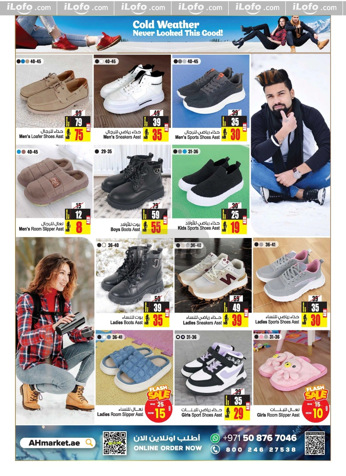 صفحة 12 |أفضل العروض لدي أنصار مول وجاليري الإمارات