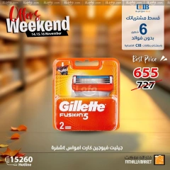 Página 12 en Ofertas de fin de semana en Mercado de Fathallah Egipto