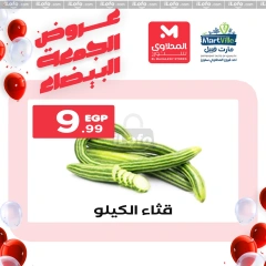 Página 6 en Ofertas del Viernes Blanco en El Mahlawy Egipto