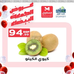 Página 21 en Ofertas del Viernes Blanco en El Mahlawy Egipto