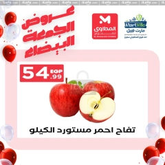 Página 15 en Ofertas del Viernes Blanco en El Mahlawy Egipto