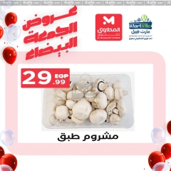 Página 7 en Ofertas del Viernes Blanco en El Mahlawy Egipto