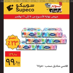 Page 12 in Weekend offers at Supeco Egypt