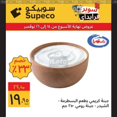 Page 3 in Weekend offers at Supeco Egypt