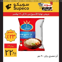 Page 5 in Weekend offers at Supeco Egypt