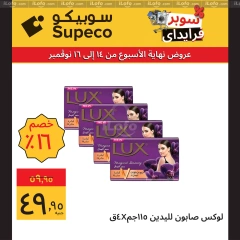 Page 13 in Weekend offers at Supeco Egypt