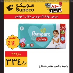 Page 11 in Weekend offers at Supeco Egypt