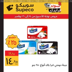 Page 8 in Weekend offers at Supeco Egypt