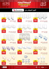 Page 15 in White Friday Deals at Raneen Egypt