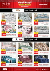 Page 51 in White Friday Deals at Raneen Egypt