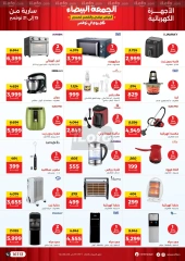 Page 40 in White Friday Deals at Raneen Egypt