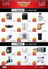 Page 35 in White Friday Deals at Raneen Egypt