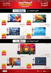 Page 45 in White Friday Deals at Raneen Egypt