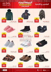 Page 56 in White Friday Deals at Raneen Egypt