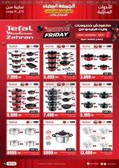 Page 2 in White Friday Deals at Raneen Egypt