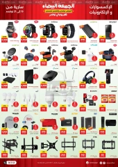 Page 49 in White Friday Deals at Raneen Egypt