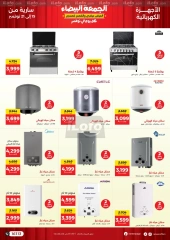 Page 32 in White Friday Deals at Raneen Egypt