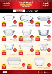 Page 19 in White Friday Deals at Raneen Egypt