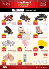 Page 18 in White Friday Deals at Raneen Egypt