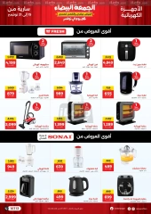 Page 38 in White Friday Deals at Raneen Egypt